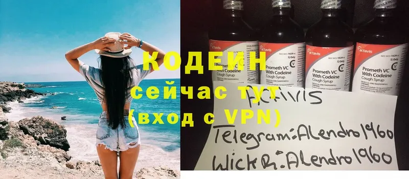 hydra ссылка  наркошоп  Макарьев  Кодеиновый сироп Lean Purple Drank 