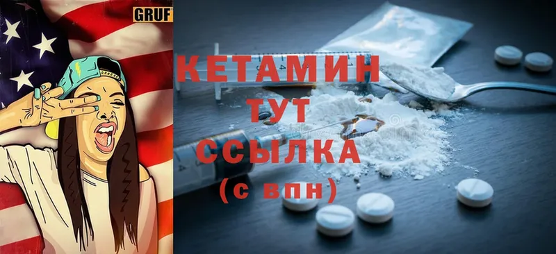 Кетамин ketamine  Макарьев 